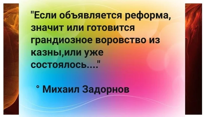 The prime minister has gone, the prime minister has come... - Dmitry Medvedev, Mikhail Mishustin, Government, Politics, Zadornov, Mikhail Zadornov