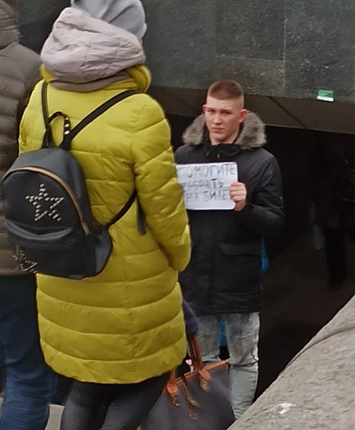 Поможем человеку вернуться домой - Моё, Попрошайки, Мошенничество, Вокзал, Негатив, Длиннопост