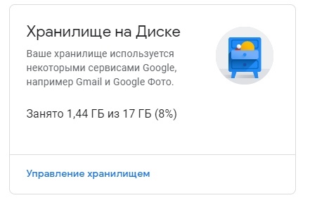 Google и сбор данных - Google, Большие данные, Персональные данные, Слежка, Чемодан, Вокзал