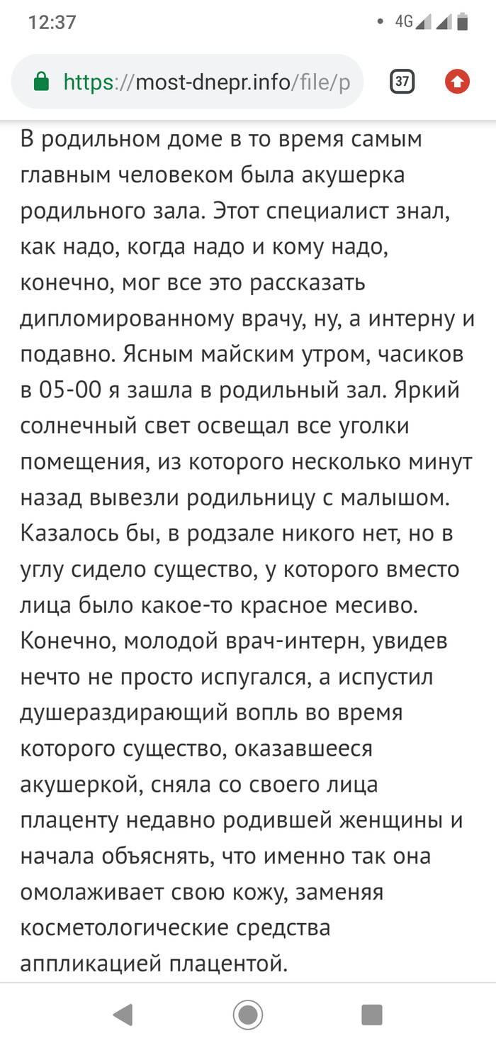 Плацента: истории из жизни, советы, новости, юмор и картинки — Лучшее |  Пикабу