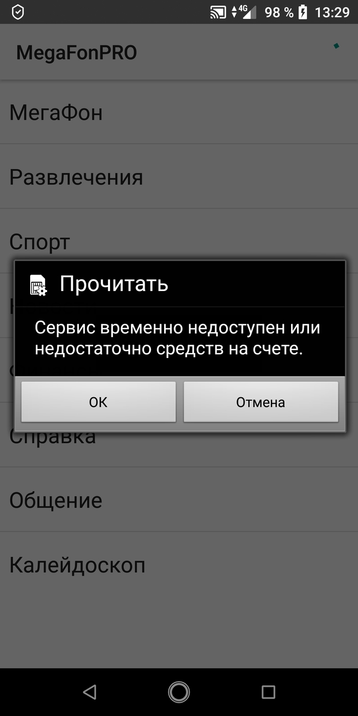 sim меню мегафон что это как отключить. Смотреть фото sim меню мегафон что это как отключить. Смотреть картинку sim меню мегафон что это как отключить. Картинка про sim меню мегафон что это как отключить. Фото sim меню мегафон что это как отключить