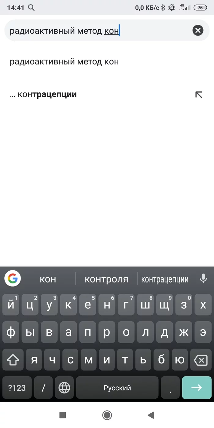 Прогрессивный метод контрацепции - Моё, Контроль, Контрацепция, Google, Fallout, Длиннопост