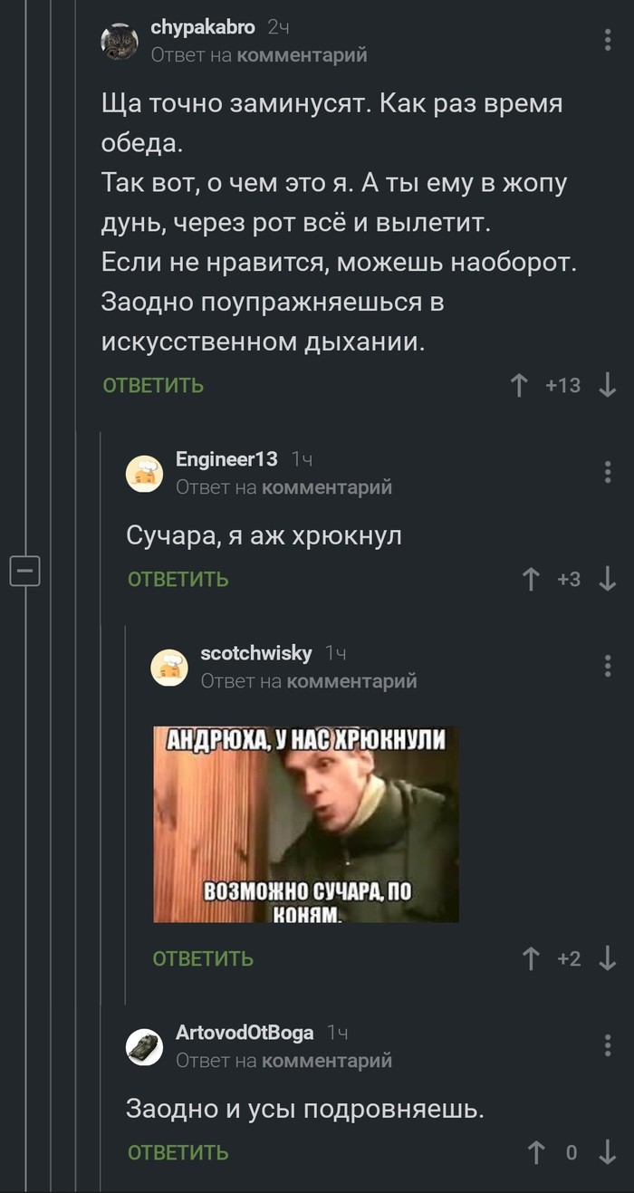 Я тоже хрюкнул, чего и вам желаю