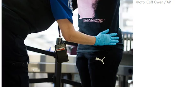 An airport worker accidentally touched a girl's breasts and found his love - The airport, Girls, Breast, Love, Reddit, news, Text, Inspection