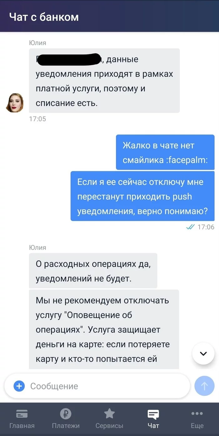 Как отключить смс оповещение в тинькофф банке. Пуш уведомления тинькофф. как включить push уведомления в тинькофф. не приходит пуш уведомление от тинькофф. как в тинькофф сделать пуш уведомления.