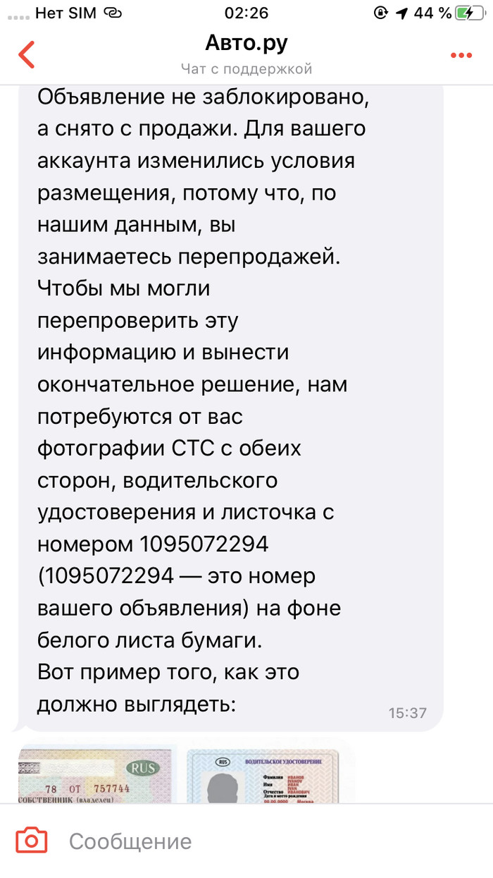 avto disp что это такое