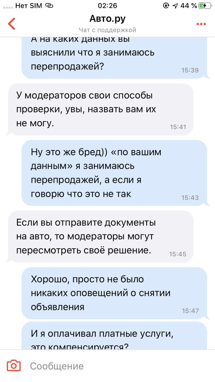avto disp что это такое