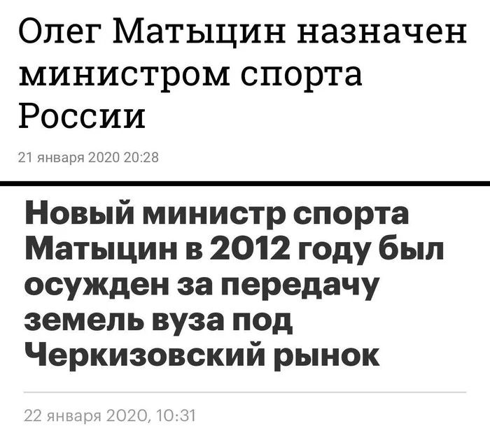 Are you hoping for change? - Sports Minister, , Politics, Cherkizovsky Market