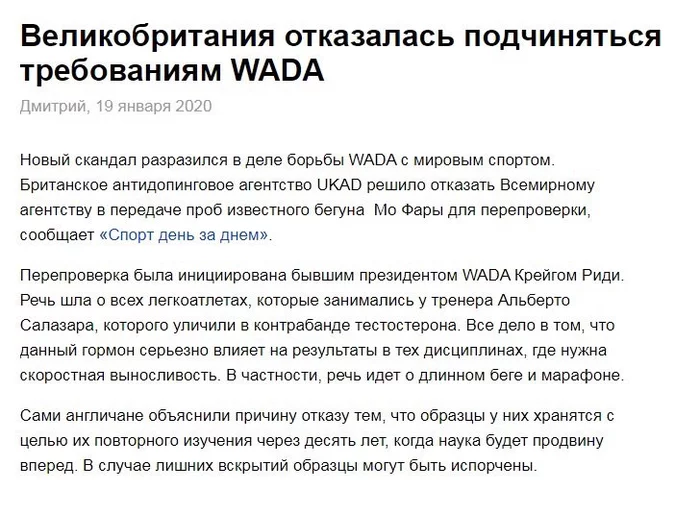 The British refused to hand over Farah's samples to WADA. His coach was suspended for testosterone smuggling - WADA, Sport, Great Britain, Disqualification