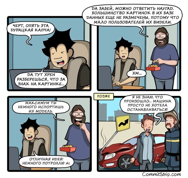 Human factor - Comics, Commitstrip, Captcha, Machine learning