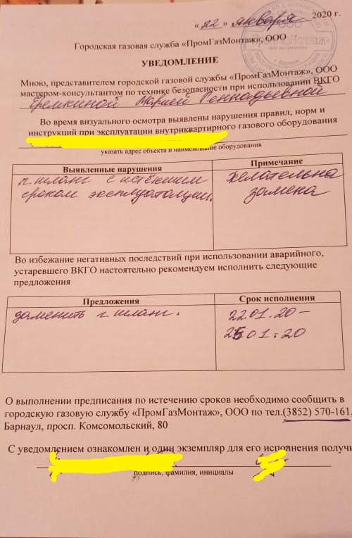 Fraudsters LLC PromGazMontazh Barnaul - My, Fraud, Barnaul, Scammers