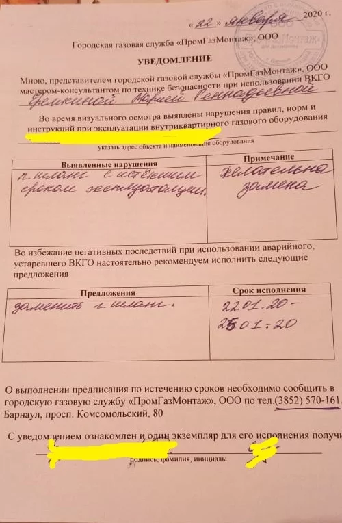 Fraudsters LLC PromGazMontazh Barnaul - My, Fraud, Barnaul, Scammers