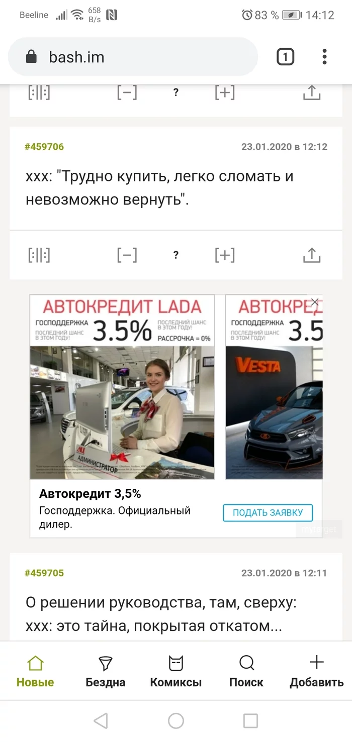 A new level - My, Bash im, Lada, Yandex., Screenshot, Longpost