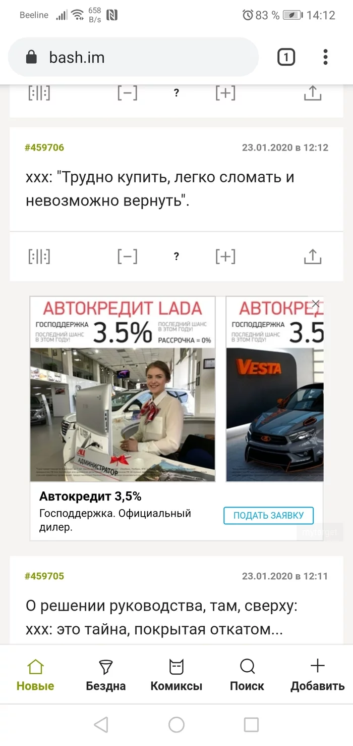 New level - My, Bash im, Lada, Yandex., Screenshot, Longpost