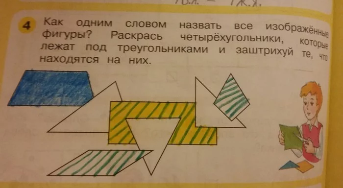 Внимание! Правильный ответ - Моё, Родители и дети, Дошкольники, Дошкольное образование, Задача, Решение