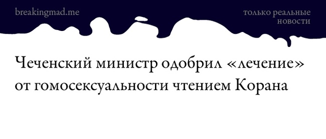 Ассорти 120 - Исследователи форумов, Юмор, Мракобесие, Дичь, Врачи, Неадекват, Длиннопост, Мат