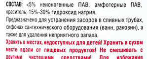 Про жироудалители - Моё, Жир, Щёлочь, Чистящие средства, Едкий натр, Длиннопост