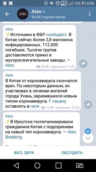 Атео как всегда напрямую к астралу подключилось Вконтакте, Скриншот, Вирус, Китай