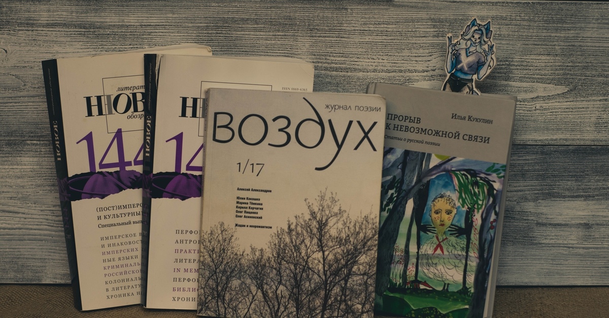 Читать современную поэзию. Читать современную поэзию