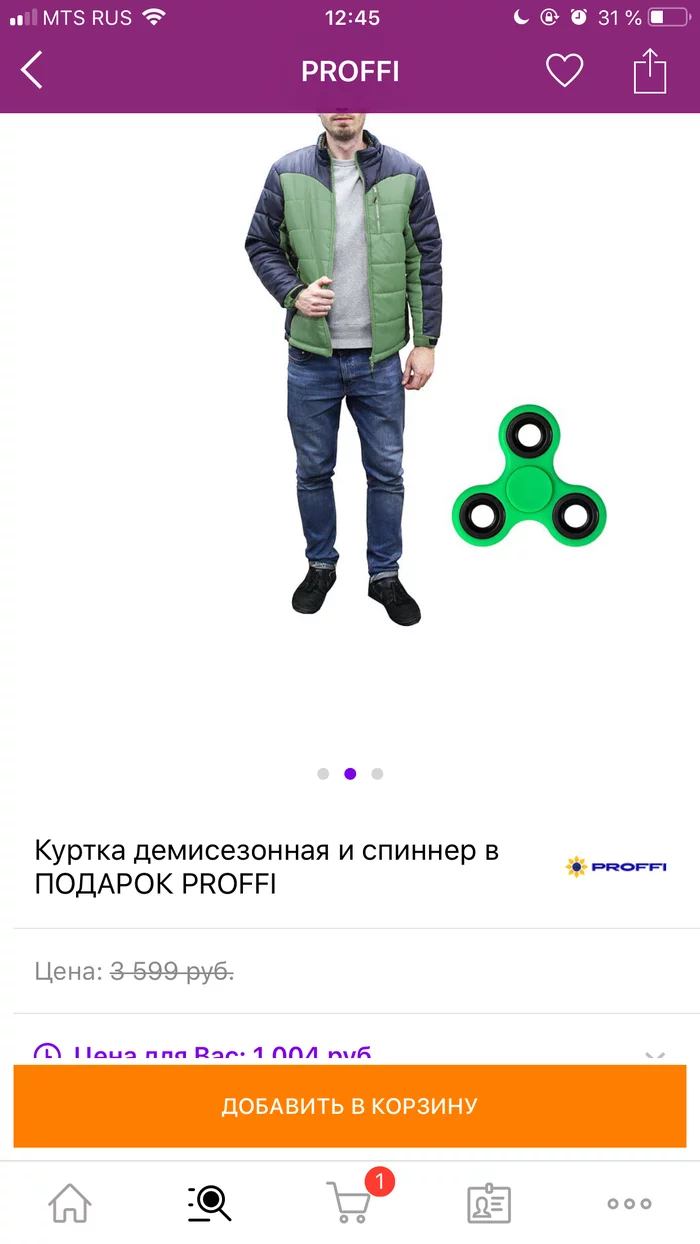 Tempting - Not advertising, Tempting, Screenshot, Jacket, Spinner, Stock