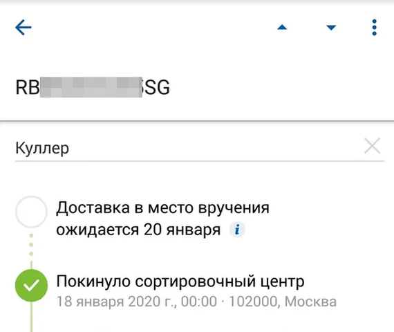 Calculation of delivery date by Russian Post - My, Post office, mail, Speed, Time, The timing, Longpost