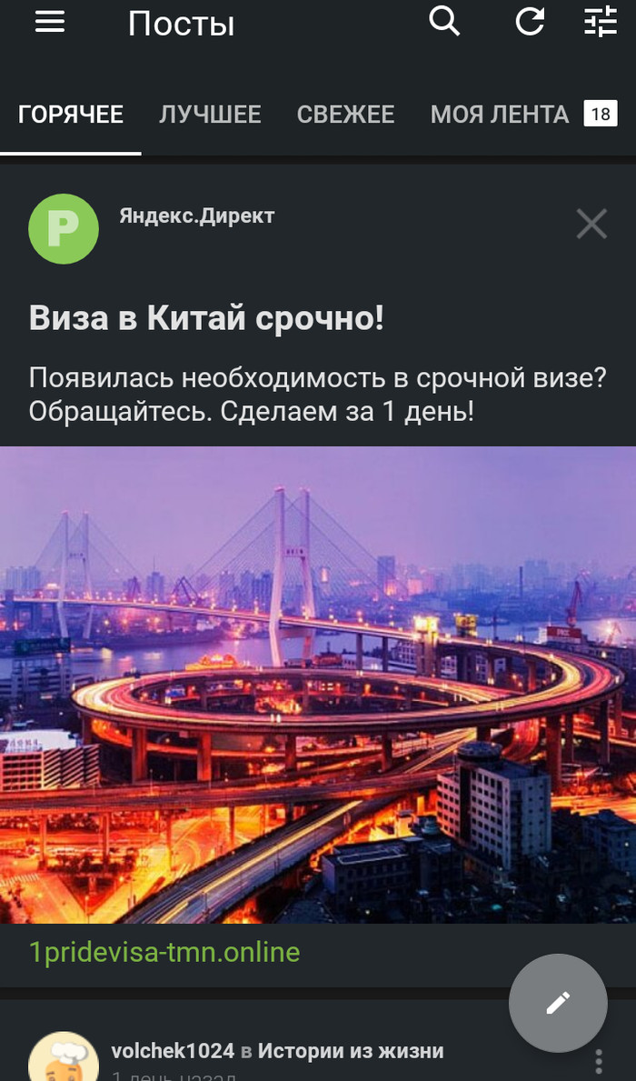 Какая-то странная контекстная реклама...