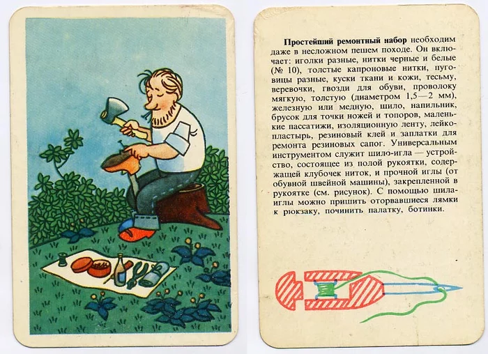 Useful tips from the Tourist Tips cards - Advice, Туристы, Adventures, Useful, Longpost