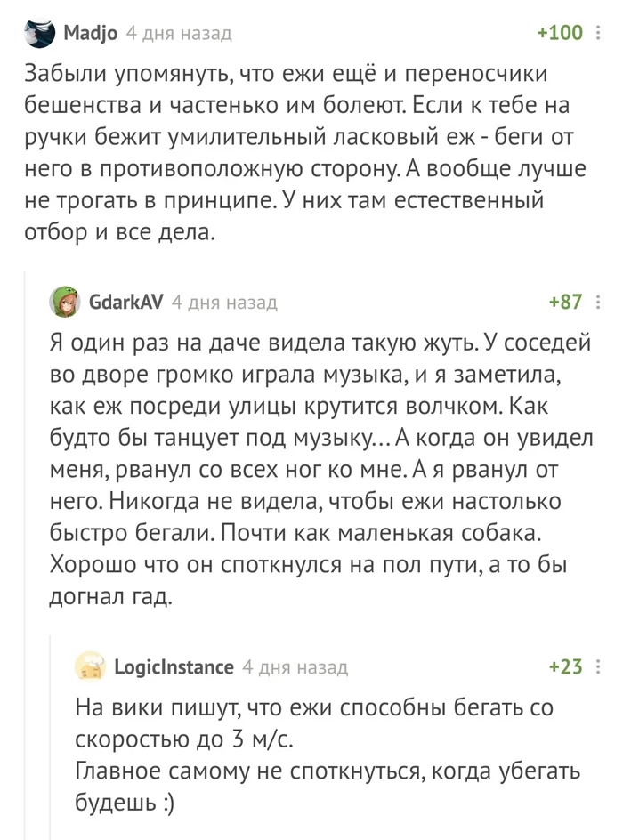 10,8 км/ч?! - Комментарии на Пикабу, Ёжик, Шок, Скриншот