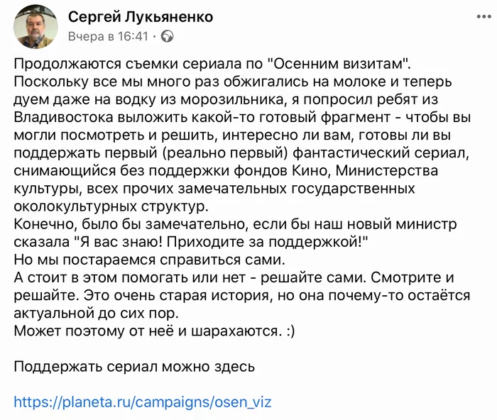 Сериал по «Осенним Визитам» Лукьяненко - Моё, Сергей Лукьяненко, Сериалы, Видео, Осенние визиты