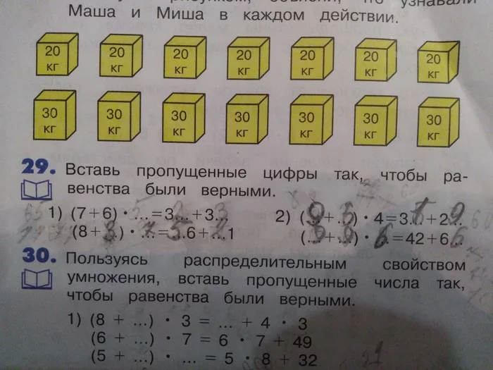 Двойка за домашнюю работу - Моё, Школа, Домашнее задание, Двойка, Формулировка, Образование