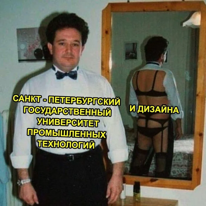 Не ПТУ а колледж - Пту, Мемы