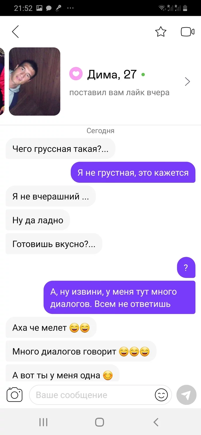 Как я зарегалась на сайте знакомств :DD - Моё, Знакомства, Отношения, Сайт знакомств, Длиннопост