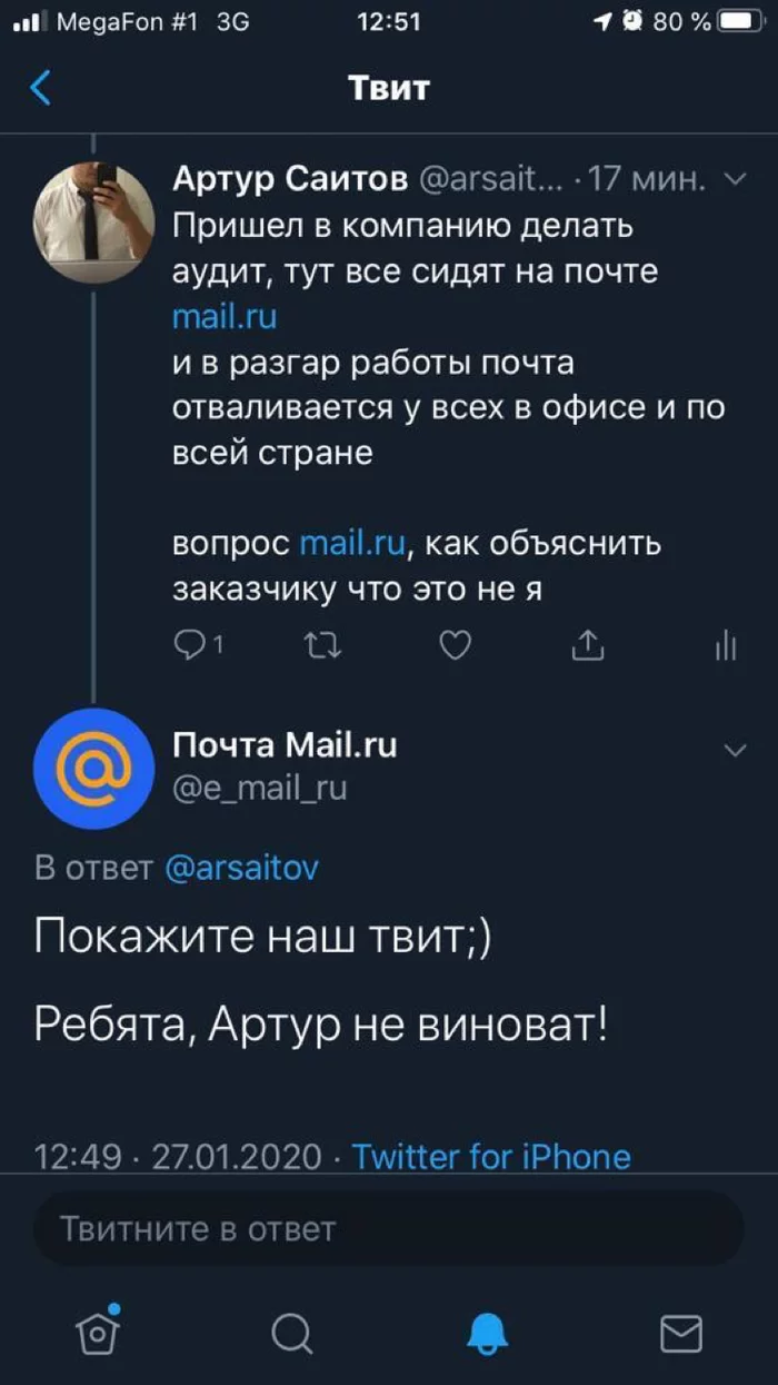 Аудит пошёл не по плану - Юмор, План, Mail ru, Аудит, Twitter