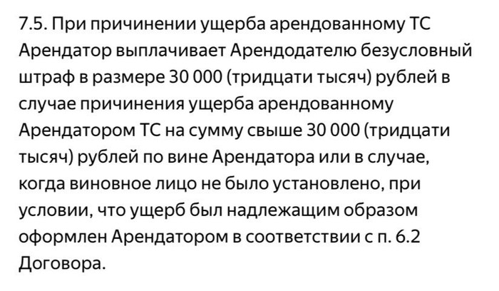 Яндекс.Драйв: как невиновный в ДТП арендатор несет материальную ответственность Каршеринг, ДТП, Яндекс Драйв, Москва, Длиннопост