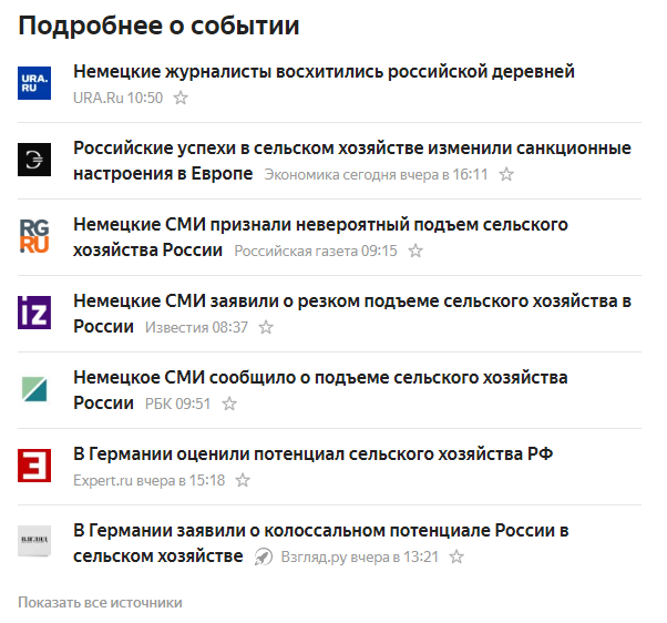 How we present news - My, Сельское хозяйство, news, Germans, Longpost