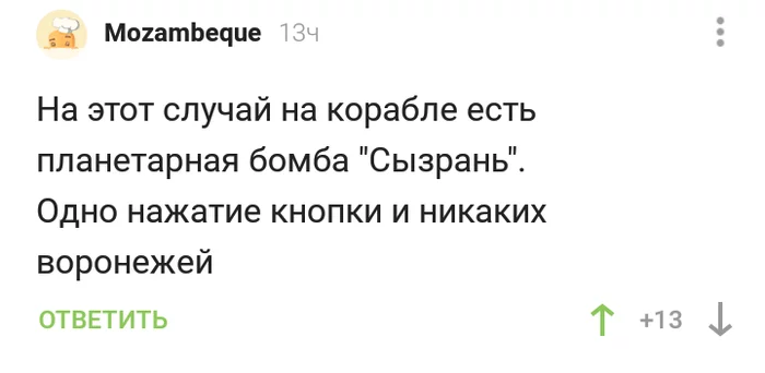 Syzran humane - Syzran, Bomb, Geneva Convention, Birobidzhan, Comments on Peekaboo, Comments, Screenshot