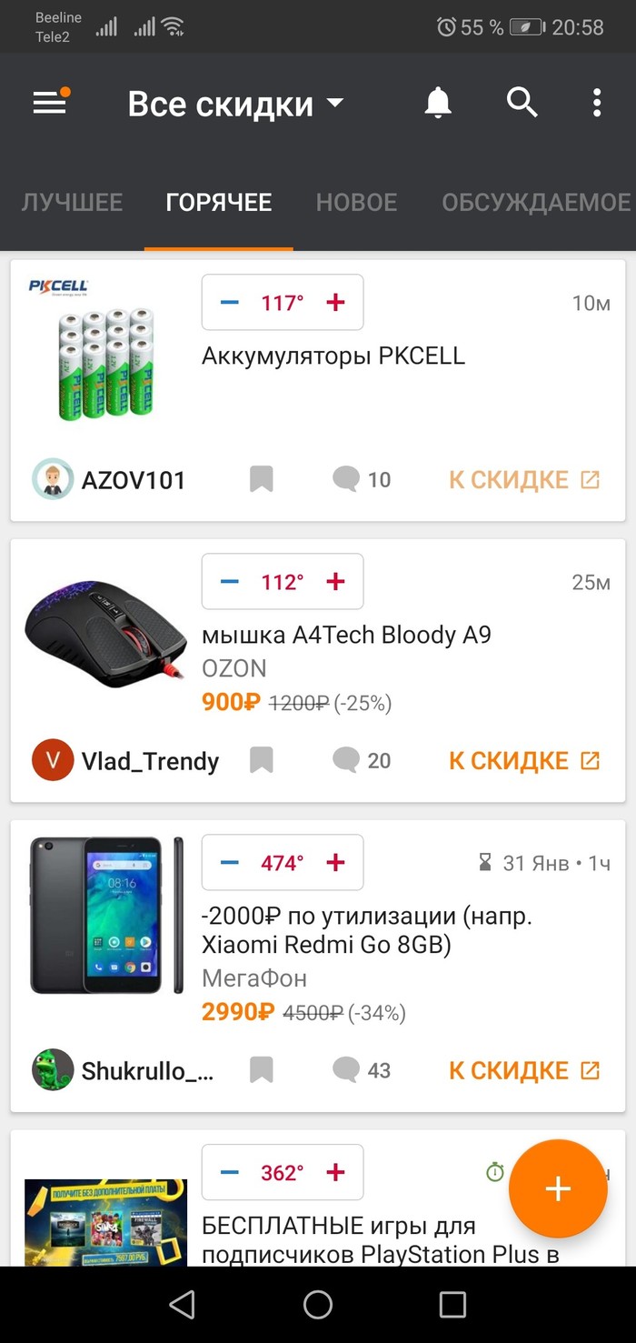 Google Play: истории из жизни, советы, новости, юмор и картинки — Горячее,  страница 111 | Пикабу