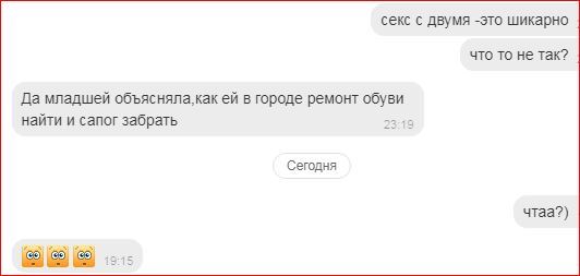 It's hard to understand a woman))) - My, Logics, Women, Screenshot, Longpost