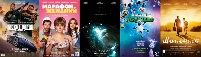 Box office receipts of Russian film distribution and distribution of sessions over the past weekend (January 23 - 26) - Shaun the sheep, Under the water, Bad Boys Forever Movie, Film distribution, Box office fees, Movies