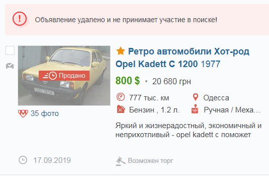 Первая машина меньше 1000 долларов. Часть 2 - Моё, Opel, Opel Kadett, Личный опыт, Длиннопост, Авто