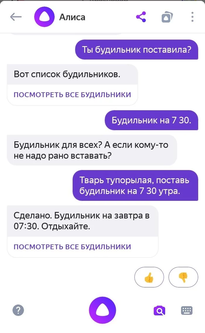A little more about Alice - Humor, Yandex Alice, Longpost, Indignation, Alarm