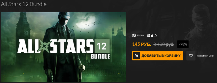 All Stars 12 Bundle Steam, Fanatical,  