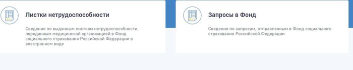 Потеряли электронный больничный лист что делать