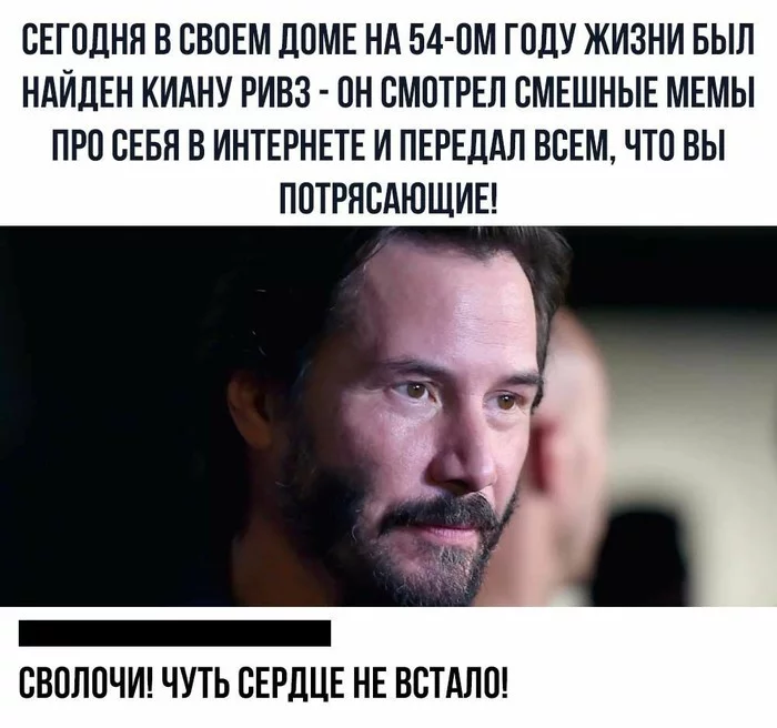 Ah, Keanu - Keanu Reeves, In contact with, Humor, Actors and actresses, Celebrities