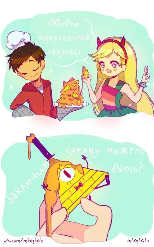    . ( ?) Star vs Forces of Evil, , , Star Butterfly, Marco Diaz, Bill Cipher, Gravity Falls
