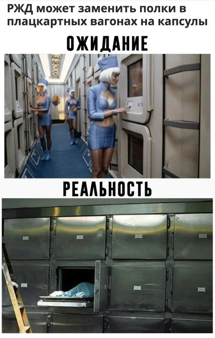 Don't worry. They will change clothes in the morgue (c) - Russian Railways, Comfort, Improvement, Screenshot, Comments