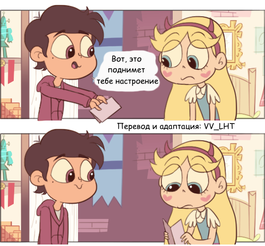 Стар против сил зла.Комикс (просто догадалась) + бонус - Star vs Forces of Evil, Мультфильмы, Комиксы, Star Butterfly, Marco Diaz, Длиннопост, Перевод, Келли