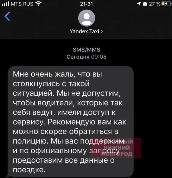 В Нижнем Новгороде таксист вышвырнул из машины женщину и ударил ее - Новости, Нижний Новгород, Негатив, Яндекс Такси, Такси, Видео, Вертикальное видео