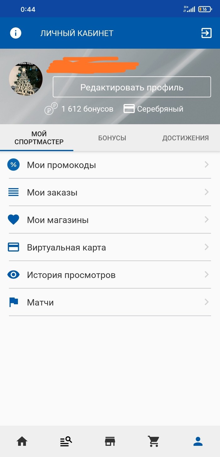 Бонусы Спортмастер 1600 бонусов отдам