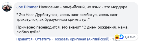 Полиция Северного Йоркшира ищет владельца необычного кольца - Кольцо всевластия, Полиция, Йоркшир, Google Translate, Длиннопост